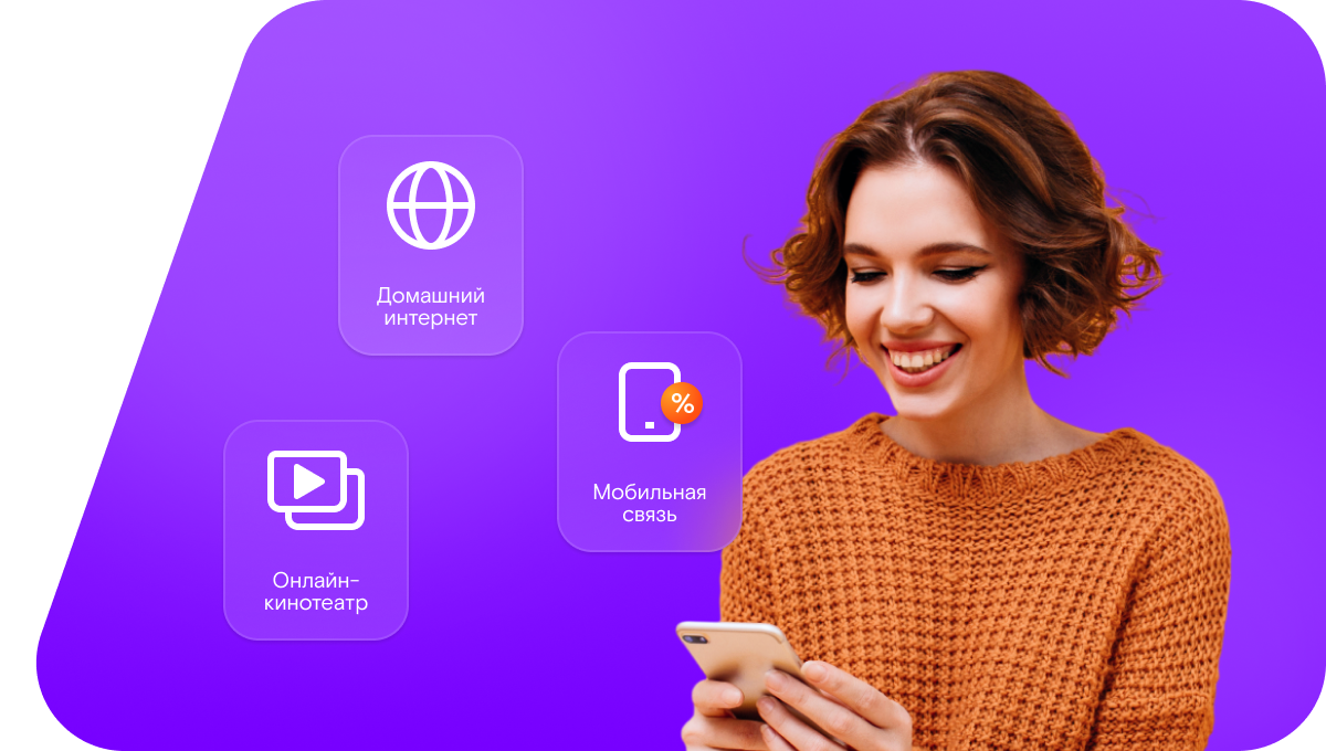 Промо-тарифы Ростелеком в поселок Теренгуль (Новосибирская область)
